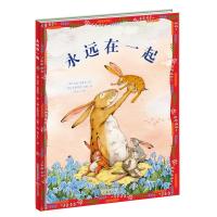 [M]新蕾精品绘本馆:永远在一起/教会独生小孩如何与人相处-9787530767566