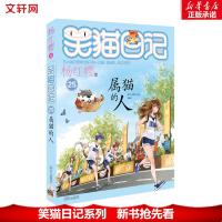 [M]属猫的人-9787570800674