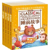 [M]金苹果童书馆:睡前故事大全-2400052000092