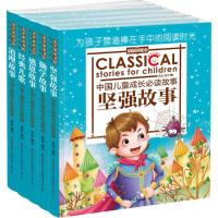 [M]金苹果童书馆:成长励志故事-2400052000096