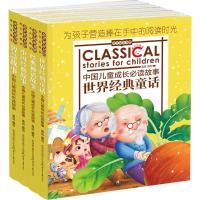 [M]金苹果童书馆:中外经典故事-2400052000094