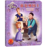 [M]迪士尼宝宝早教睡前故事 迈克斯 改编 -9787531574354