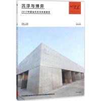 [M]Hi艺术-9787508690452