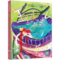 [M]王子与公主-9787548931133