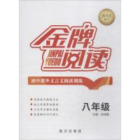 [N]初中课外文言文阅读训练-9787807603412