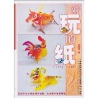 [N]好玩的纸-9787545207309