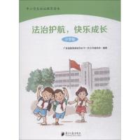 [M]中小学生法制教育读本-9787549114122