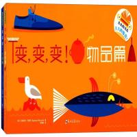 [M]变,变,变!-9787564540159