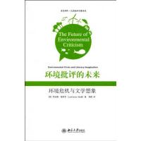 [N]环境批评的未来:环境危机与文学想象-9787301166499