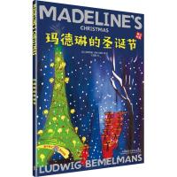 [M]玛德琳的圣诞节-9787513599801