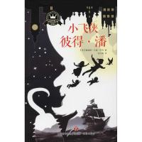 [M]小飞侠彼得·潘 全译本-9787548832126