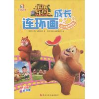 [N]肚子里的西瓜-9787536590304