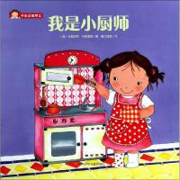 [M]我是小厨师-9787536589155