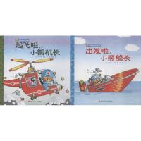 [M]小熊维克(2册)-2200047000215