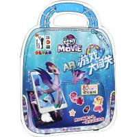 [M]海底大冒险-9787536584662