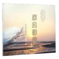 [M]永宁历史影像-9787227069201