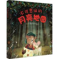 [M]不可思议的月亮地图-9787564546687