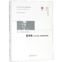[M]哲学史:从托马斯·阿奎那到康德-9787560440019