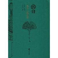 [M]洛阳小镇风情-9787550724969