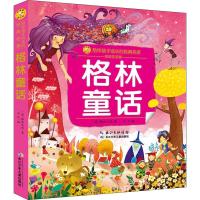 [M]格林童话 彩绘注音版-9787556083855