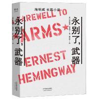 [M]永别了,武器-9787201141183