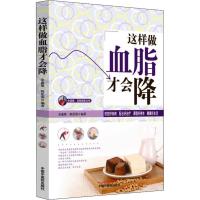 [M]这样做血脂才会降-9787513252539