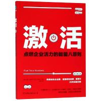 [M]激活-9787505744714