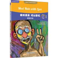 [M]爱如清泉 可以穿石 律师甘地-9787513598811