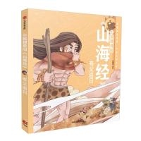 [M]夸父追日/小狐狸勇闯山海经-9787508697239