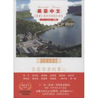 [N]住在母亲的掌心-9787530974872