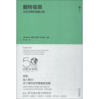 [M]翻转极限 生态文明的觉醒之路-9787560881843