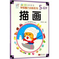 [M]幼儿学前脑力训练系列-9787510154799