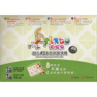 [N]适用4-5岁提升版(第3阶段)/伯拉兔幼儿4S智力升级学具-9787517700173