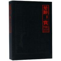 [M]楚辞 赏-9787510464836