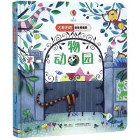 [M]动物园/尤斯伯恩偷偷看里面-9787544857130