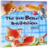 [M]小熊请客-9787558151798