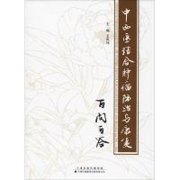 [M]中西医结合肿瘤防治与康复百问百答-9787543338722