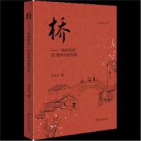 [M]桥: