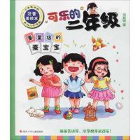 [M]重量级的蚕宝宝 注音美绘本-9787536591202