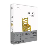 [M]凡.高/艺术与观念-9787559200167