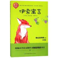 [M]伊索寓言-9787570207435