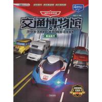 [M]客运能手-9787552633344