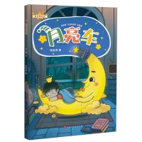 [N]月亮车/满天星系列-9787569922080