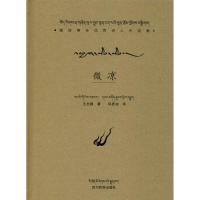 [M]微凉-9787540973230