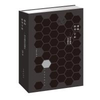 [M]建构新型宇宙:博尔赫斯短篇解析-9787506396226