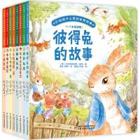 [M]打动孩子心灵的世界经典(桥梁书版)8册-2200039000007