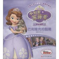 [N]巴利维克的假期-9787536590762