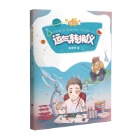 [N]运气转换仪/满天星系列-9787569918977