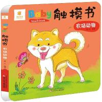 [M]农场动物/BABY触摸书-9787531577515