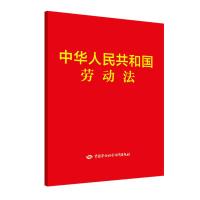 [M]中华人民共和国劳动法-9787516739099